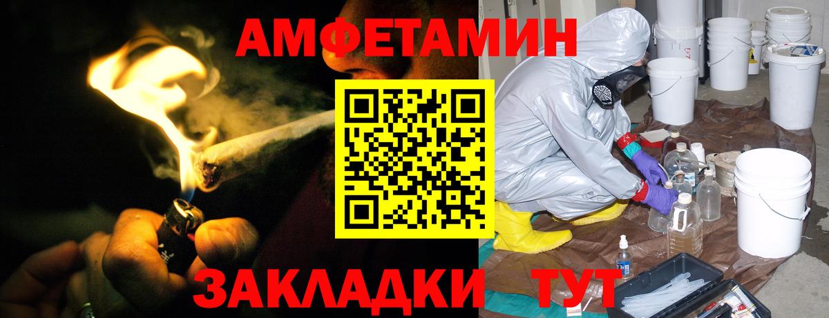 Реутов  АМФЕТАМИН  Вход с VPN  Amphetamine Розовый 