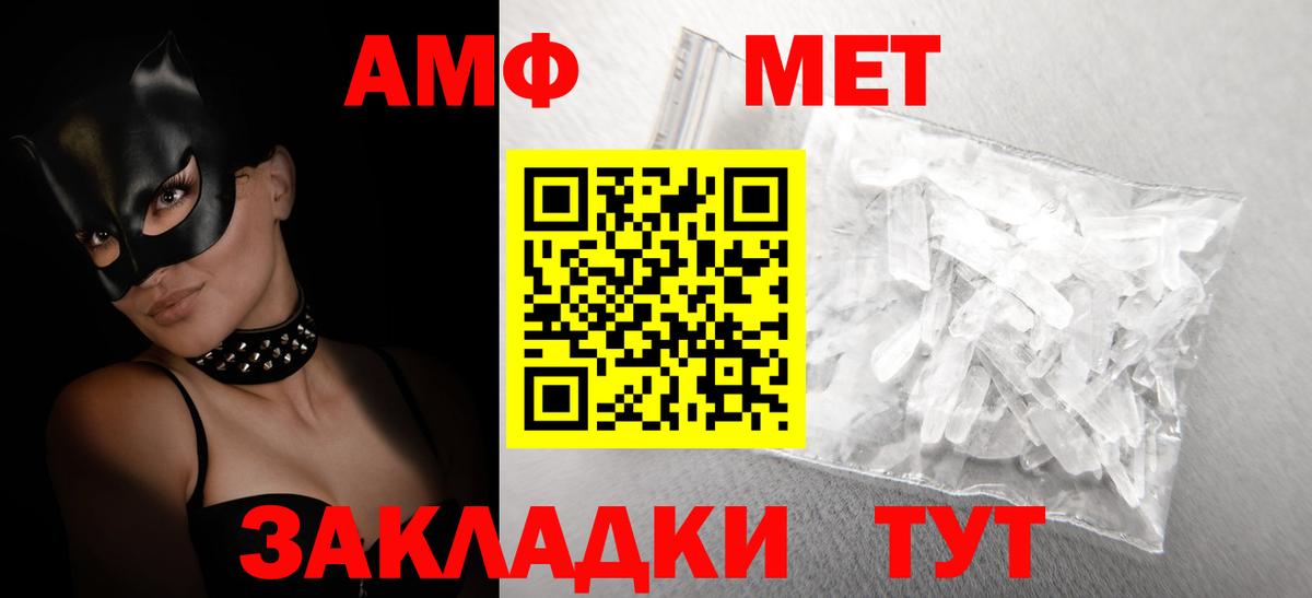 Amphetamine 97% Реутов