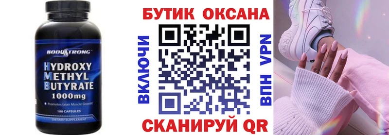 где купить наркоту  Реутов  Бутират оксана 