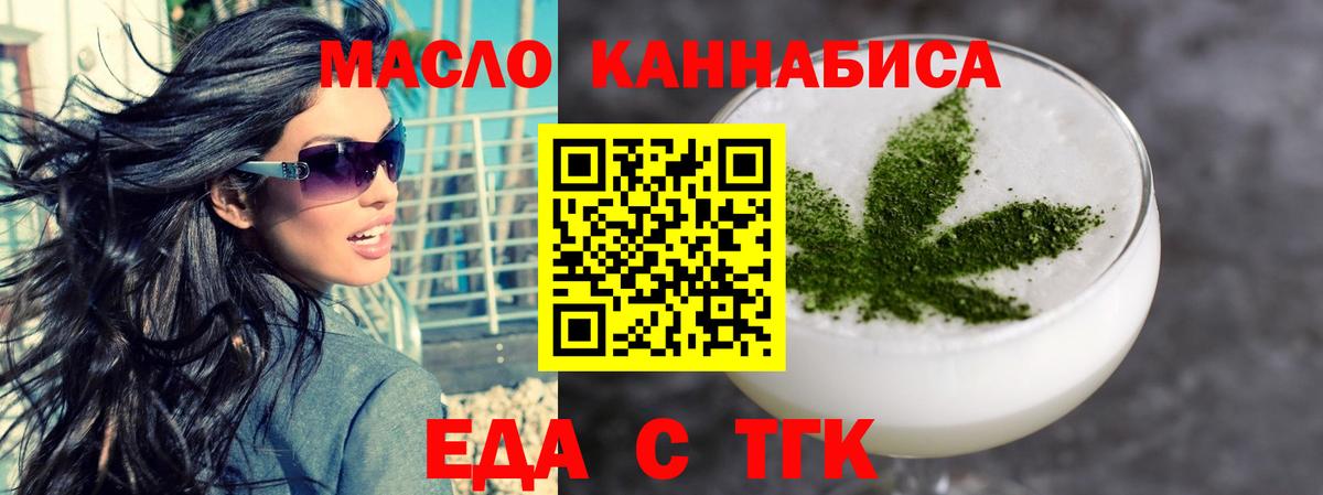 Реутов  Еда ТГК конопля  Вход с VPN 