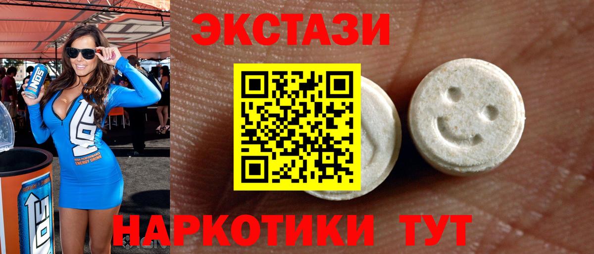 Реутов  ЭКСТАЗИ TESLA  ЭКСТАЗИ  Ecstasy VHQ  Вход с VPN 
