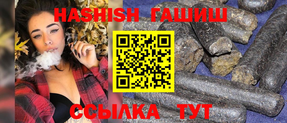 Гашиш гашик Реутов