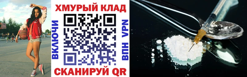 Героин Heroin Реутов