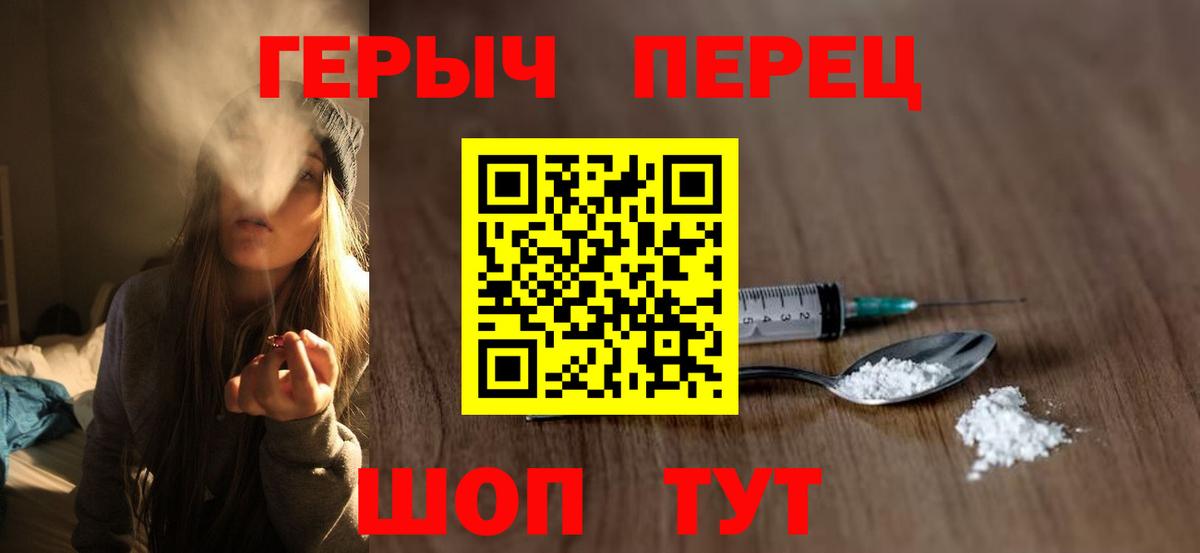Реутов  ГЕРОИН афганец  Вход с VPN 