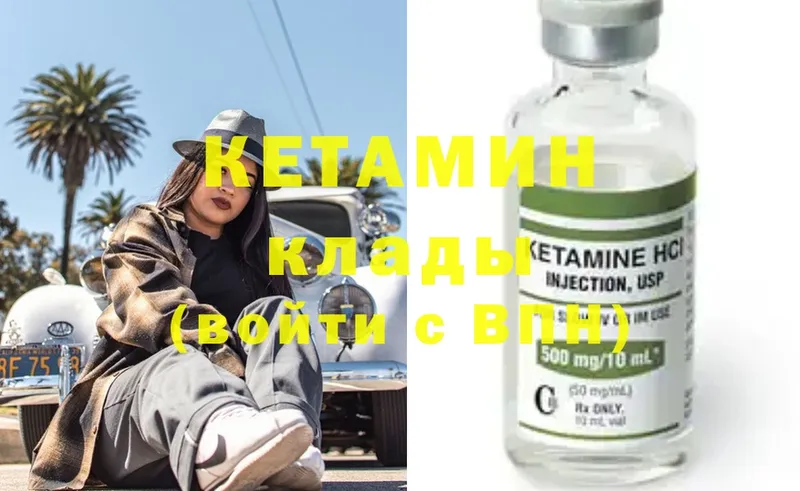 Кетамин ketamine  Реутов 