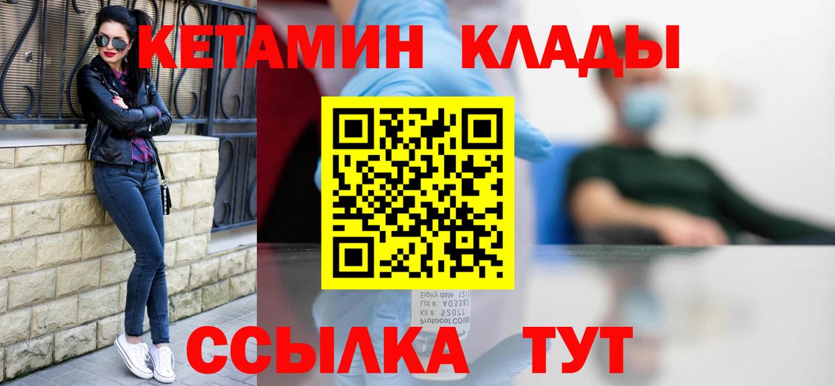 МЕГА сайт  КЕТАМИН ketamine  Вход с VPN  Реутов 