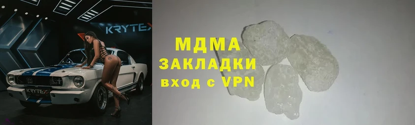 MDMA молли  цены   Реутов 