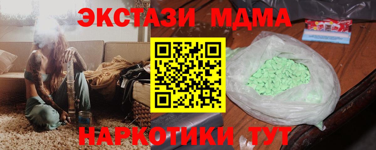 MDMA кристаллы  МДМА  MDMA crystal  Реутов  Вход с VPN 
