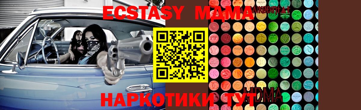 MDMA молли Реутов