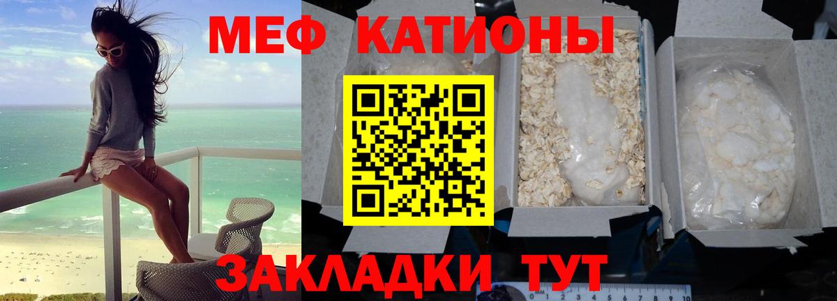 Мефедрон VHQ  МЯУ-МЯУ  Мефедрон VHQ  Реутов  Вход с VPN 