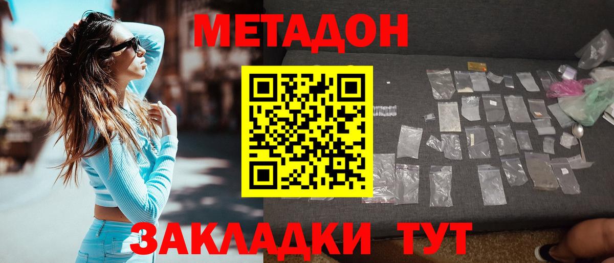 Метадон VHQ  МЕГА рабочий сайт  Реутов  Вход с VPN 