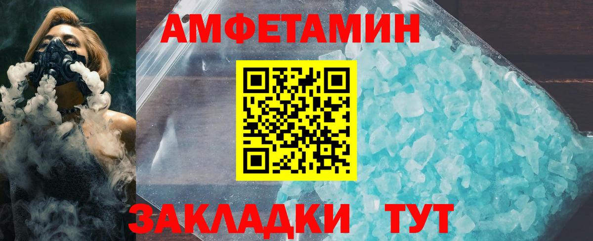 Первитин  Вход с VPN  Реутов  Метамфетамин кристалл 