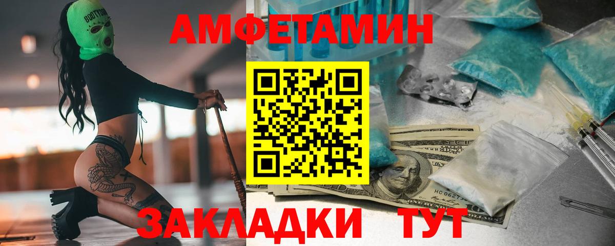 Метамфетамин кристалл Реутов