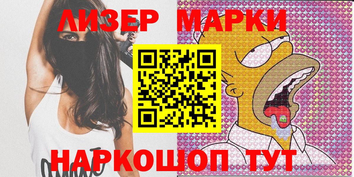 Реутов  Марки N-bome 1,8мг  Вход с VPN 