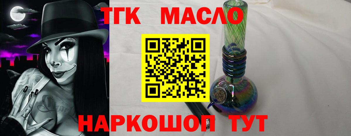 Реутов  ТГК жижа  Вход с VPN 